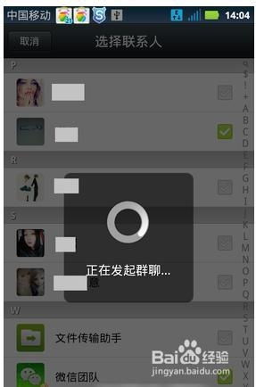 微信建群有哪些实用方法