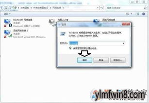 网络连接异常怎么解决