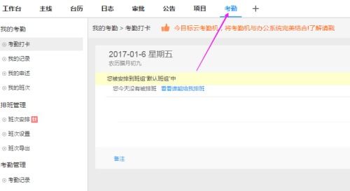 公司能监控员工微信聊天记录吗？