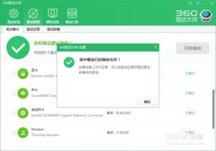 重装系统后驱动缺失怎么