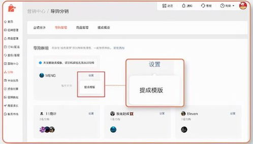 微信属于哪类导购类型 微