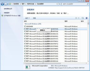 删除苹果与Windows系统更新文件会有什么影响及清