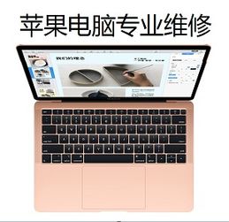 苹果电脑官方售后维修点怎么查询