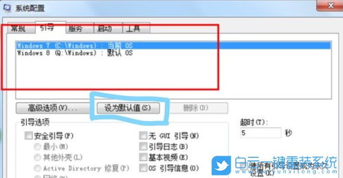 如何删除不用的系统
