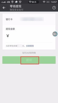 微信转账有手续费吗 一文