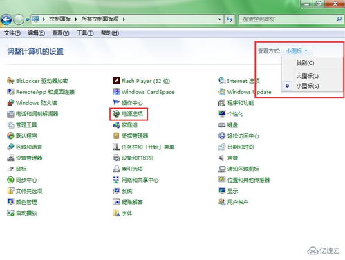 win7系统时间怎么同步及无
