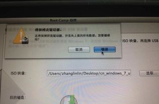 苹果设备驱动该怎么安装