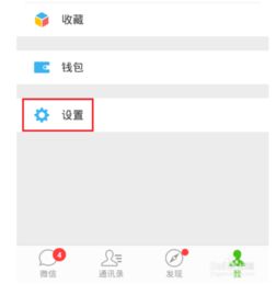 怎么单独给微信好友加密