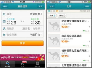 如何用手机参与团购选靠