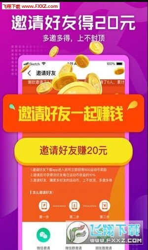 微信运动可以赚钱吗 小程