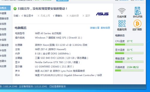 电脑配置高低有啥区别 低