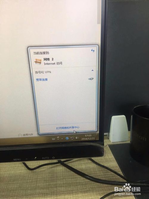 怎么在局域网内设置共享