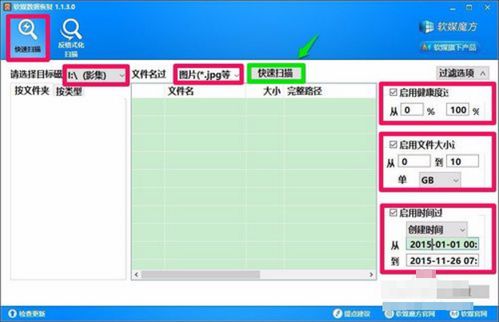 魔方系统还原