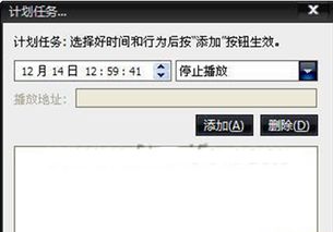 网络电视收费怎么取消
