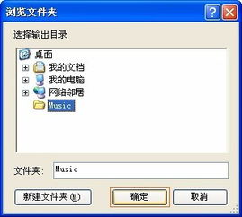 如何从CD复制音乐到电脑