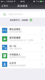 微信怎么备份好友和联系