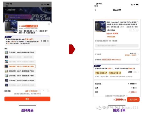 如何申请并配置微信官方