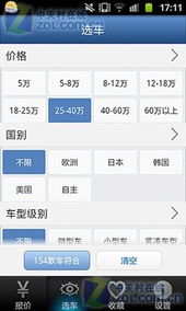 查汽车底价或全球汽车报