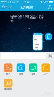 电脑照片怎么导入苹果手