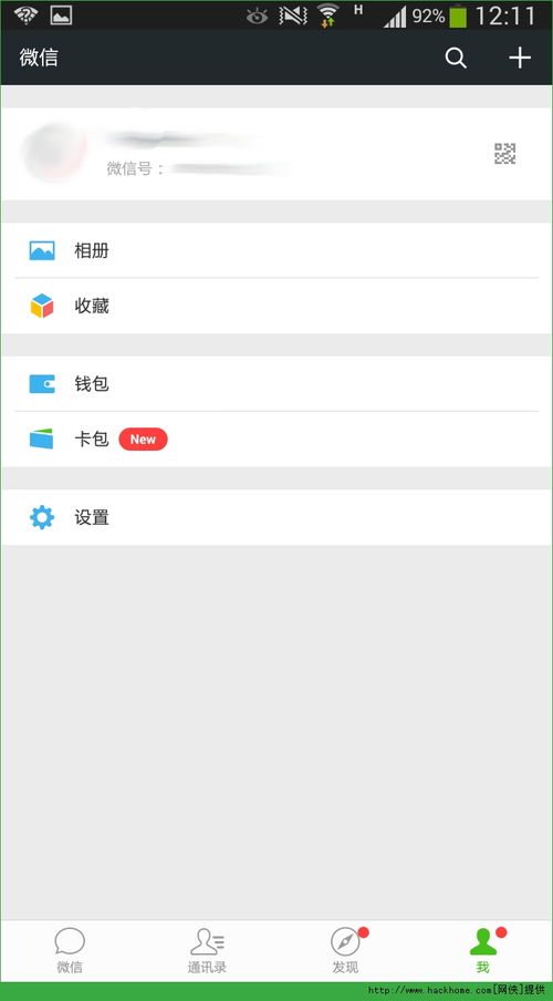 微信卡包、卡券及付款该