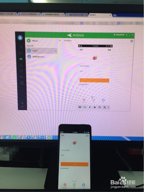 怎么用手机远程控制电脑