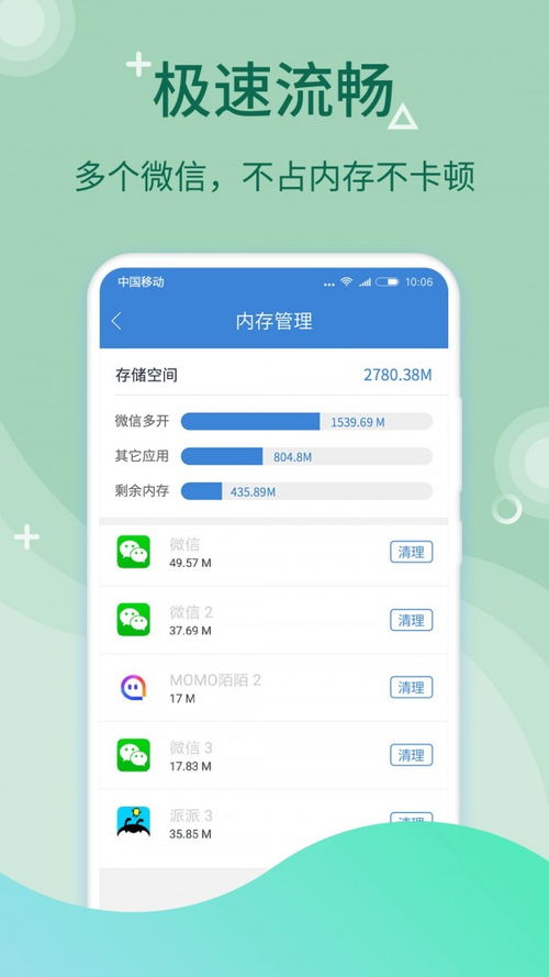 微信Mac版多开防撤回插件
