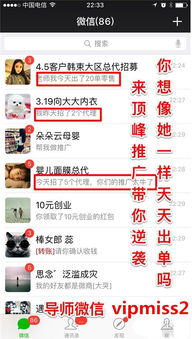 微信找客源有哪些靠谱的