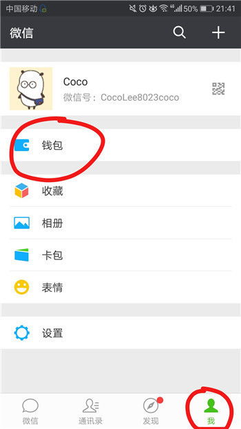微信转账后删好友钱会退