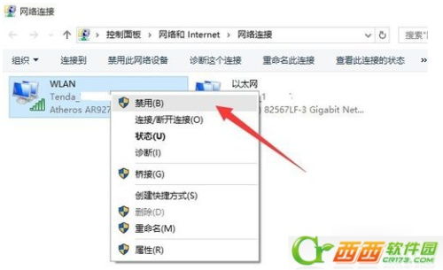 笔记本电脑网络图标异常
