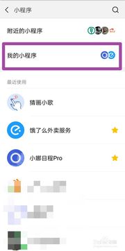 微信应用怎么打开图标找