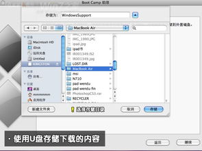如何下载并安装苹果系统