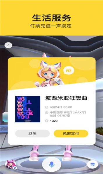 怎样获取腾讯pap社交app等
