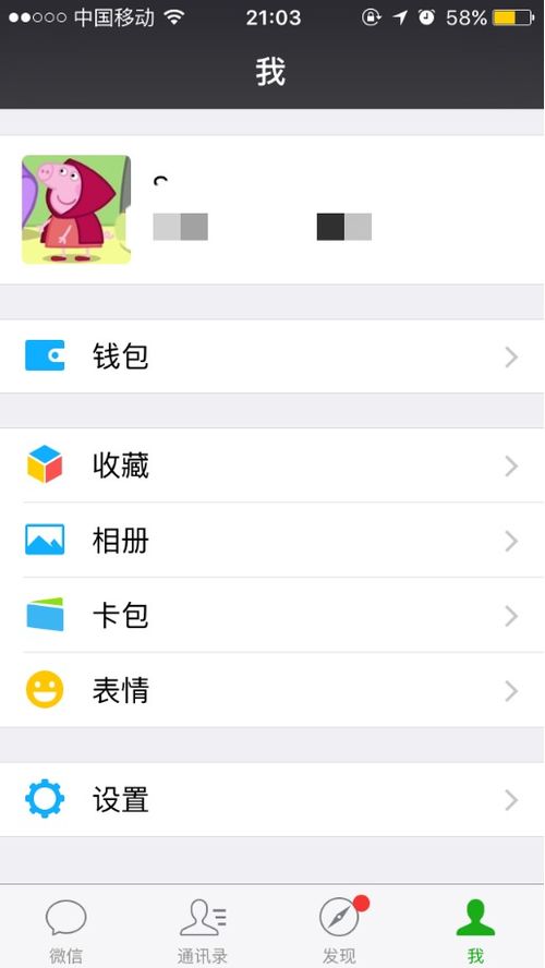 支付宝的钱怎么转到微信