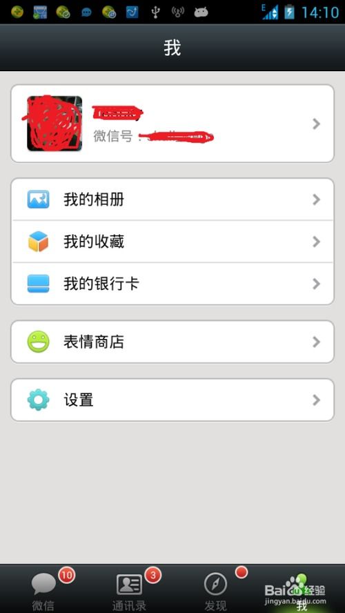 微信电脑端怎么登录 多场