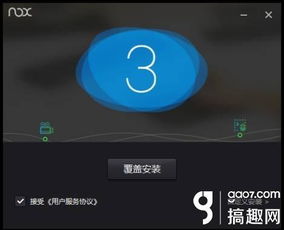 夜神模拟器无法联网怎么