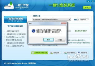 不知道电脑密码如何用U盘