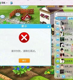 qq农场电脑版