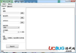 什么是实用的免费水印相