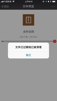 微信里的文件怎么发送到