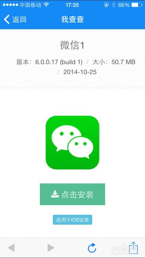ipad上怎么实现微信多开