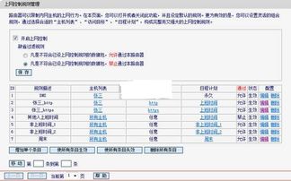哪个wifi软件适合管理和控