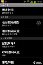 手机上的GSM是什么？它属