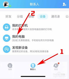如何将手机微信QQ及网上的