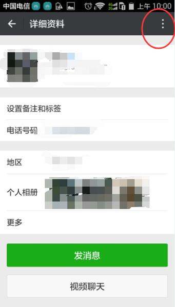 微信拉黑和删除的区别具