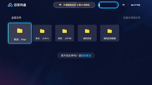 高清电视app安卓版怎么下