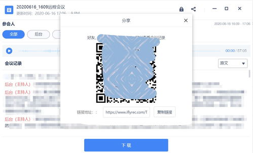 哪个视频会议软件好用 