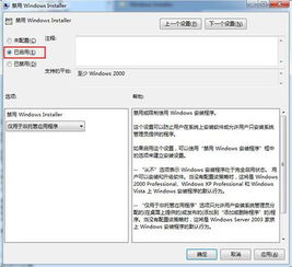 什么软件和方法能防止W