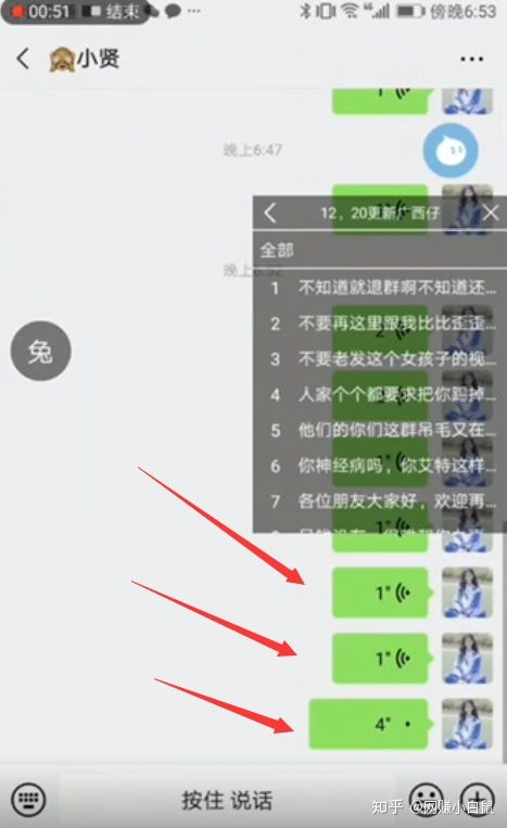 微信语音只能发10秒