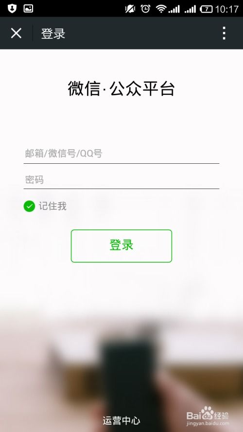 网版微信