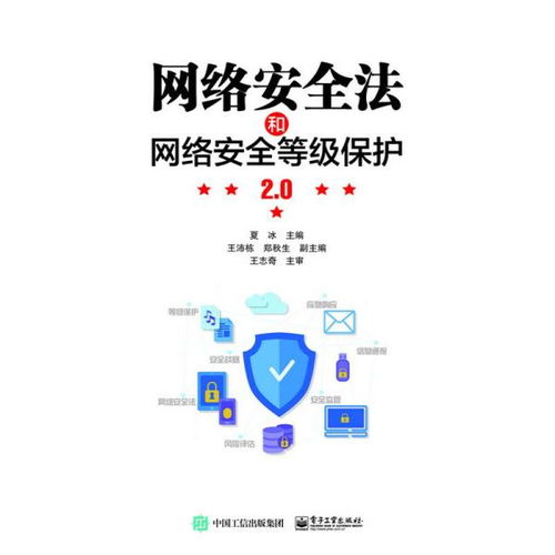 未成年人沉迷网络有哪些法律限制 相关网络安全